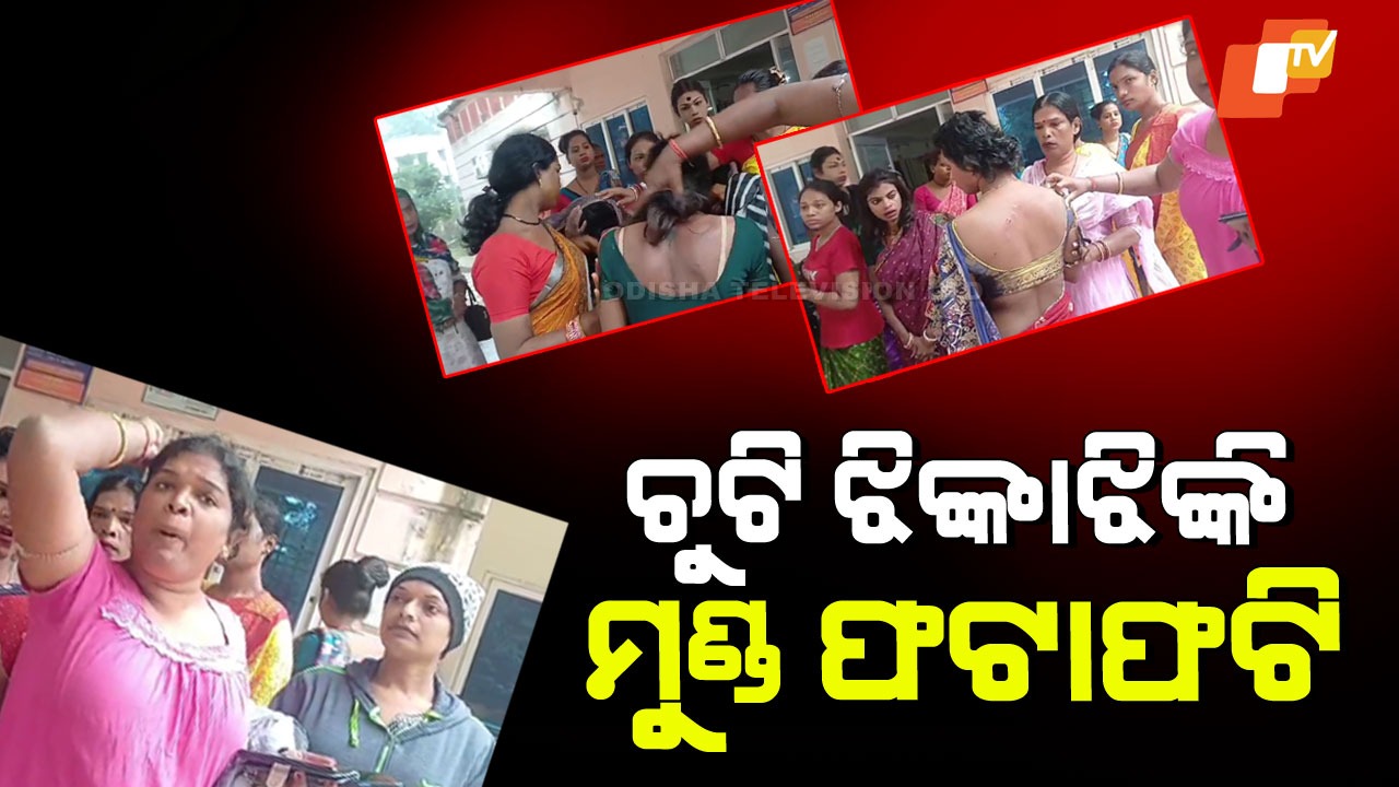 Clash Erupts: କିନ୍ନର ଗୋଷ୍ଠୀ ବିବାଦ; ଛୁଟି ଝିଙ୍କା ଝିଙ୍କି, ମୁଣ୍ଡ ଫଟାଫଟି, ୨ ଗିରଫ