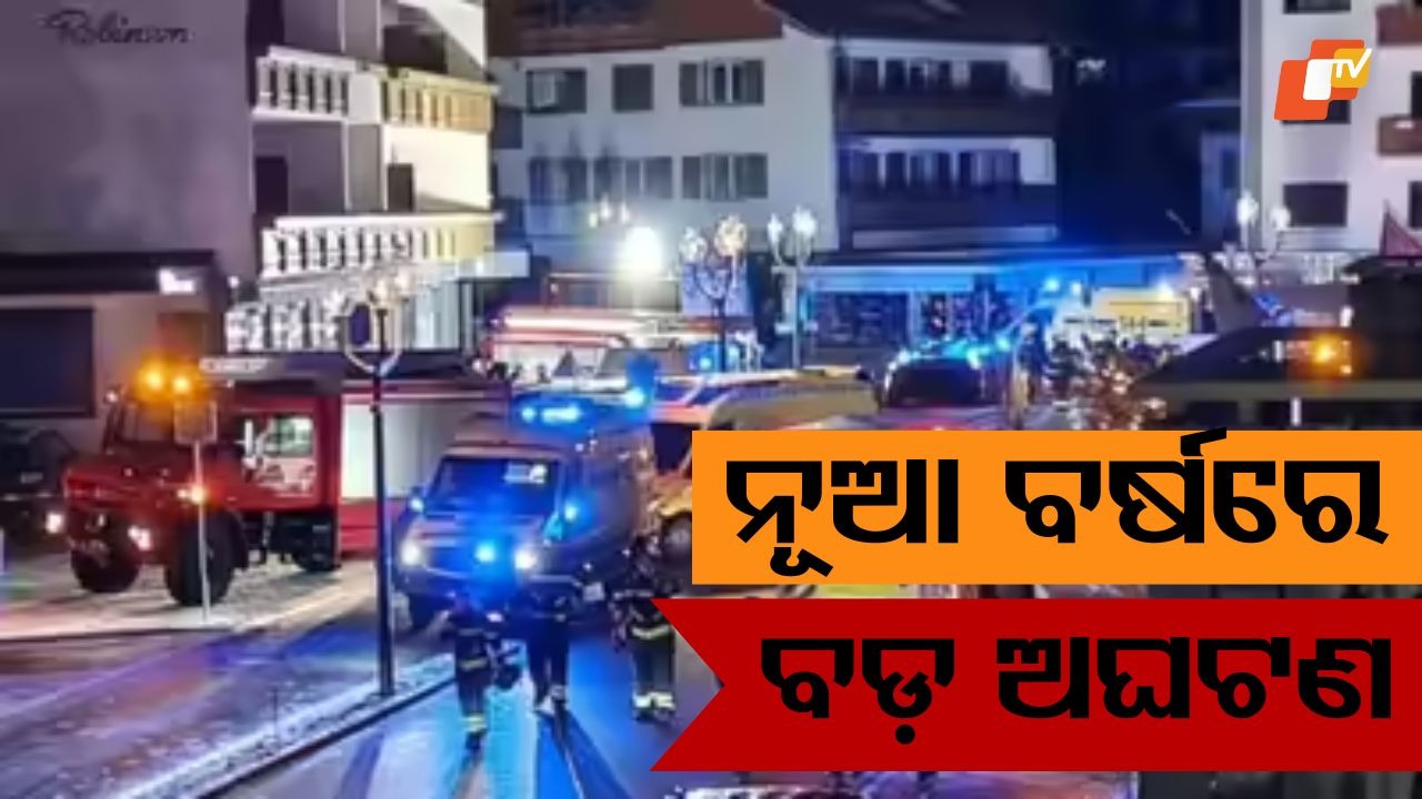 Revelry to Ruin: ନୂଆବର୍ଷରେ ଚାଲିଥିଲା ଉତ୍ସବ, ସଂଗୀତର ତାଳେ ତାଳେ ନିଶାରେ ଚୁର୍ ଥିଲାବେଳେ ହେଲା ବୋମା ବିସ୍ଫୋରଣ