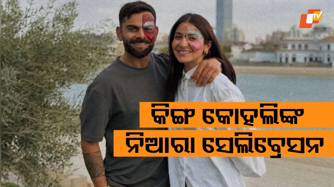 Spider-Man Mask and Anushka’s Love: ସ୍ପାଇଡରମ୍ୟାନ୍ ଶୈଳୀର ମାସ୍କ, ଅନୁଷ୍କାଙ୍କ ପ୍ରତି ପ୍ରେମ... ନୂଆବର୍ଷକୁ ଏପରି ପାଳନ କଲେ ବିରାଟ କୋହଲି