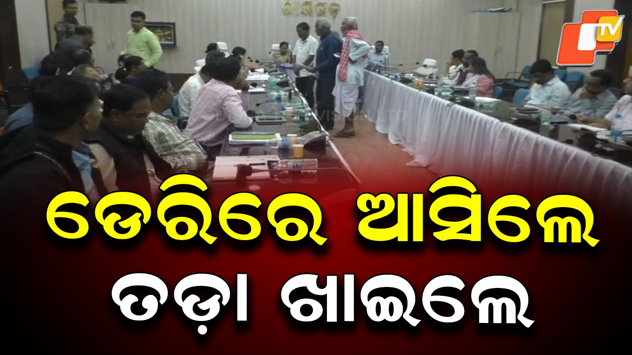 Collector Action: ବାବୁଙ୍କୁ ମହଙ୍ଗା ପଡ଼ିଲା ଡେରିରେ ଅଫିସ୍ ଆସିବା; ବାହାର କରିଦେଲେ ଜିଲ୍ଲାପାଳ...