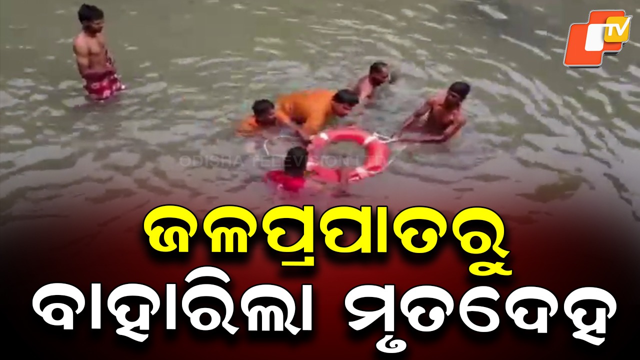 Picnic Fun Turns Risky: ପିକନିକ କରିବାକୁ ଯାଆନ୍ତୁ, କିନ୍ତୁ ଏମିତି ଭୁଲ୍ କରନ୍ତୁ ନାହିଁ