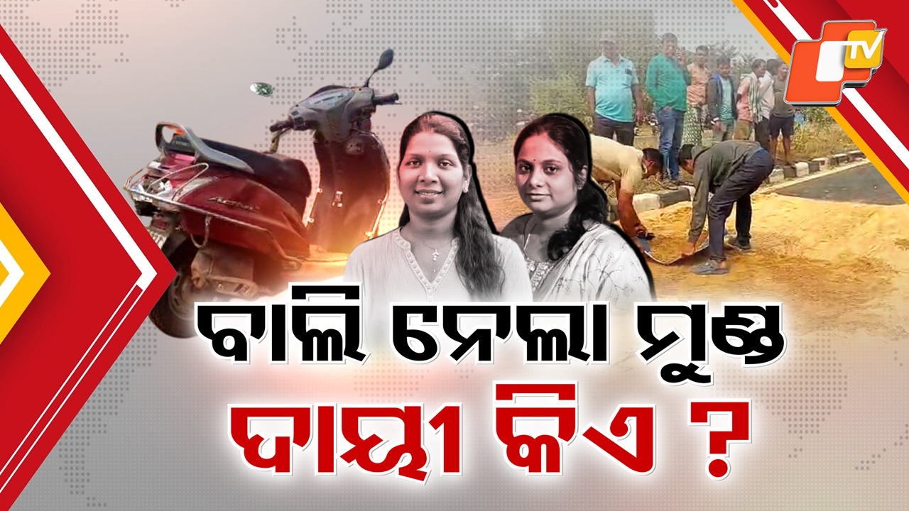 Highway Horror: ଜାତୀୟ ରାଜପଥରେ ବାଲି ଟ୍ରାଜେଡି, ରାସ୍ତା ଉପରେ ପଡ଼ିଥିବା ବାଲି ନେଲା ଜୀବନ