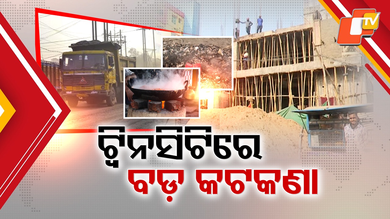 Air Pollution Alert: ଦିଲ୍ଲୀ ରାସ୍ତାରେ କି ଭୁବନେଶ୍ବର ? ଭୟଙ୍କର ବାୟୁ ପ୍ରଦୂଷଣ ଏଡ଼ାଇବାକୁ ଆସିଲା କଡ଼ା ନିୟମ