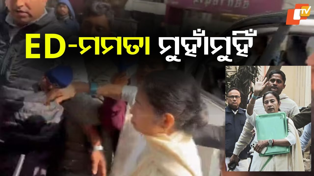 ED Raids I-PAC: Mamata's Dramatic Intervention: ED-ମମତା ମୁହାଁମୁହିଁ, ସର୍ଚ୍ଚ ବେଳେ ବଳପୂର୍ବକ ନେଇଗଲେ ଡକ୍ୟୁମେଣ୍ଟ!