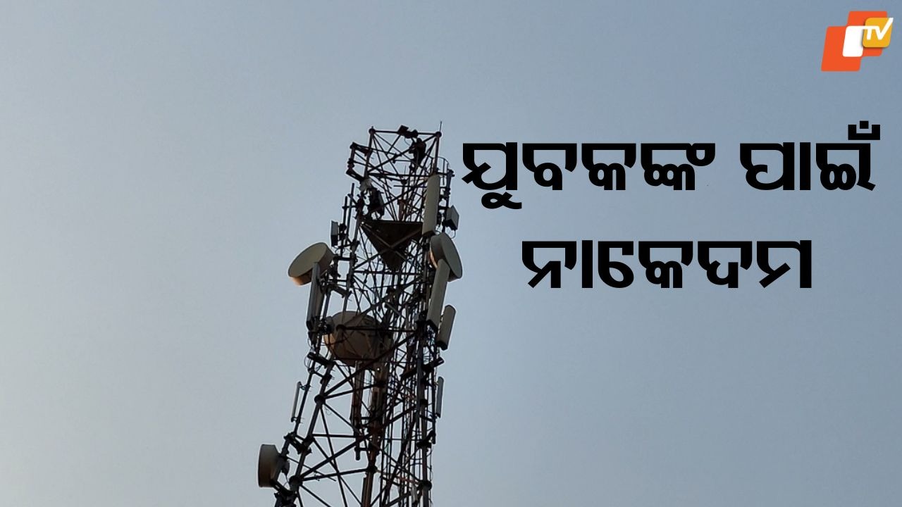 Young Man Climbed Tower: ଉଚ୍ଚ ଟାୱାର ଉପରେ ଯୁବକ, ନାକେଦମ ଦମକଳ ବାହିନୀ