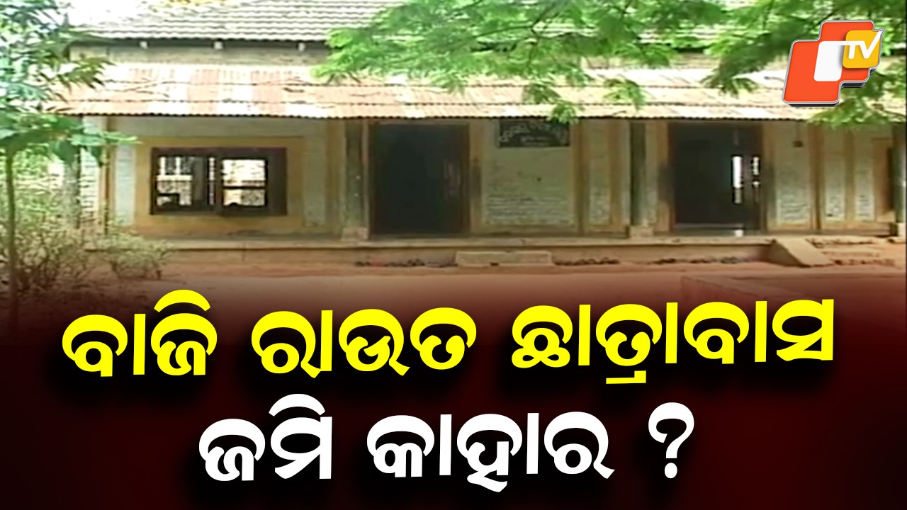 Nabakrushna Choudhury’s Daughter Accuses Harassment: ନିର୍ଯାତନା ଅଭିଯୋଗ ଆଣିଲେ ନବକୃଷ୍ଣ ଚୌଧୁରୀଙ୍କ ଝିଅ, ଜମି ହଡପ ଉଦ୍ୟମ କଥା ବି ଉଠାଇଲେ