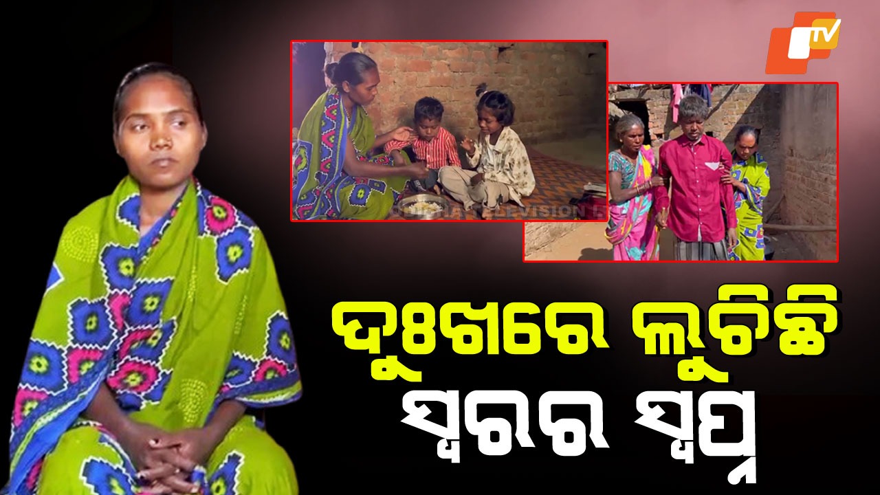 From Daily Wage to Studio Songs: ଦାଦନ ଖଟି ଜୀବନ, ମନରେ ସଙ୍ଗୀତ ସ୍ୱପ୍ନ: ଦେବୀଶ୍ରୀଙ୍କ ସଂଘର୍ଷ କାହାଣୀ