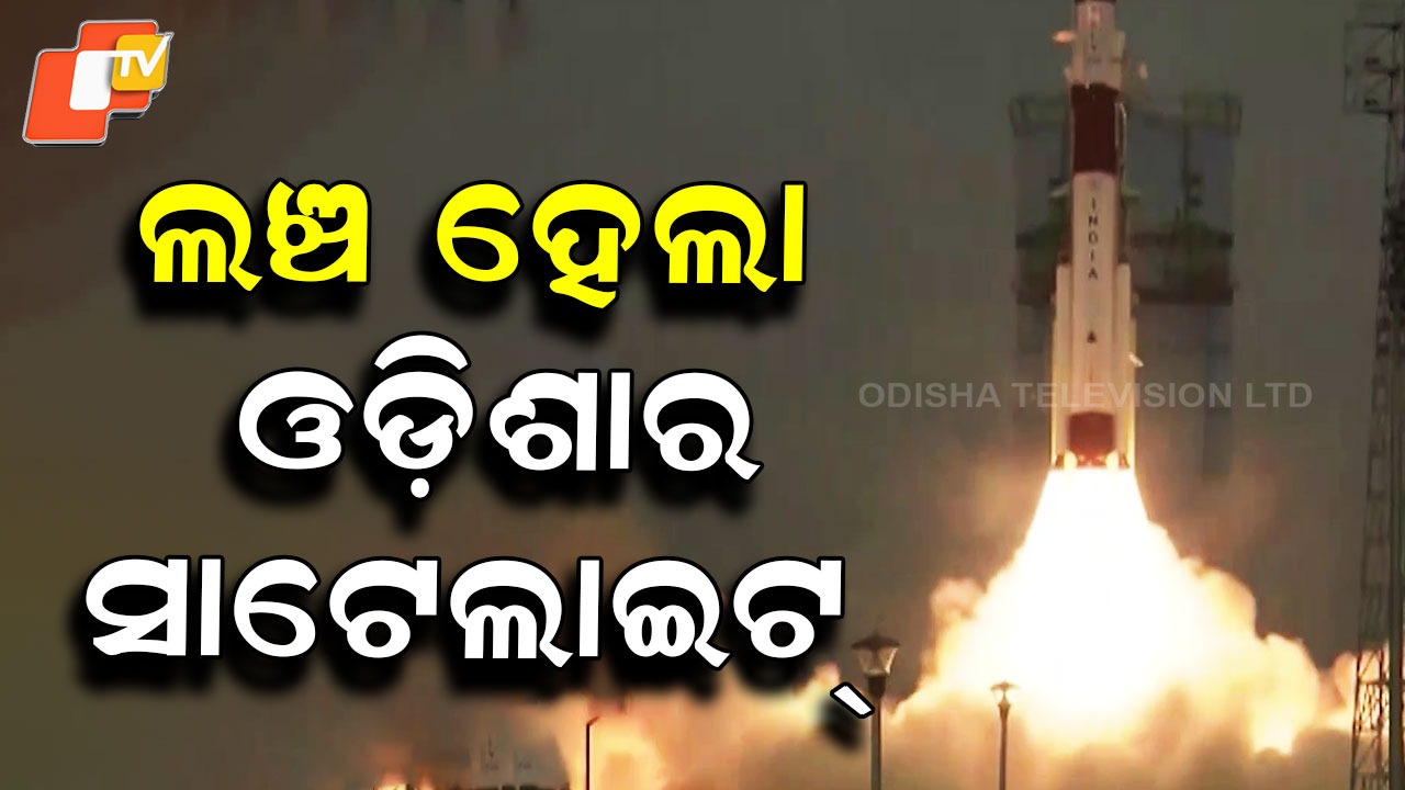 Isro PSLV-C62 EOS-N1: ଇତିହାସ ରଚିଲା ଇସ୍ରୋ; ବର୍ଷ ଆରମ୍ଭରୁ ବଡ଼ ମିଶନ, ମହାକାଶ ଗଲା ‘ଅନ୍ବେଷା’