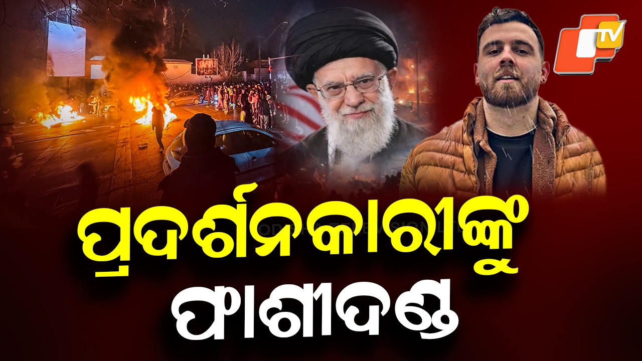 Death Sentence for Protester: ନା ଓକିଲ, ନା ଶୁଣାଣି… ସିଧା ଝୁଲିବେ ଫାଶୀ ଖୁଣ୍ଟରେ!