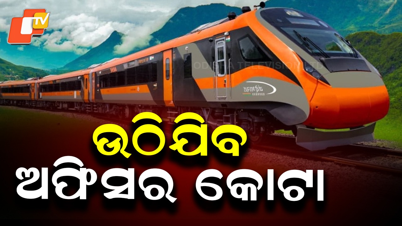 No VIP Quota, Local Cuisine: ଗଡିବ ବନ୍ଦେ ଭାରତ ସ୍ଲିପର୍ ଟ୍ରେନ୍; ଜାରି ହେଲା ଟିକେଟ୍ ଦାମ୍, ରହିବନି ୱେଟିଂ ଲିଷ୍ଟ କି RAC