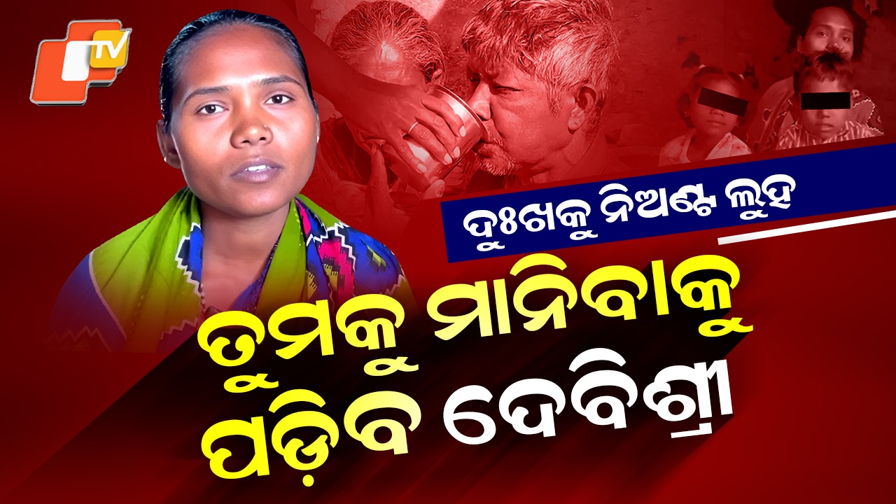 From Daily Struggle to Musical Dreams: ଚର୍ଚ୍ଚାରେ ଦେବିଶ୍ରୀ...ଜୀବନ ଯନ୍ତ୍ରଣା ଭିତରେ ଗାୟିକା ହେବାର ସ୍ବପ୍ନ