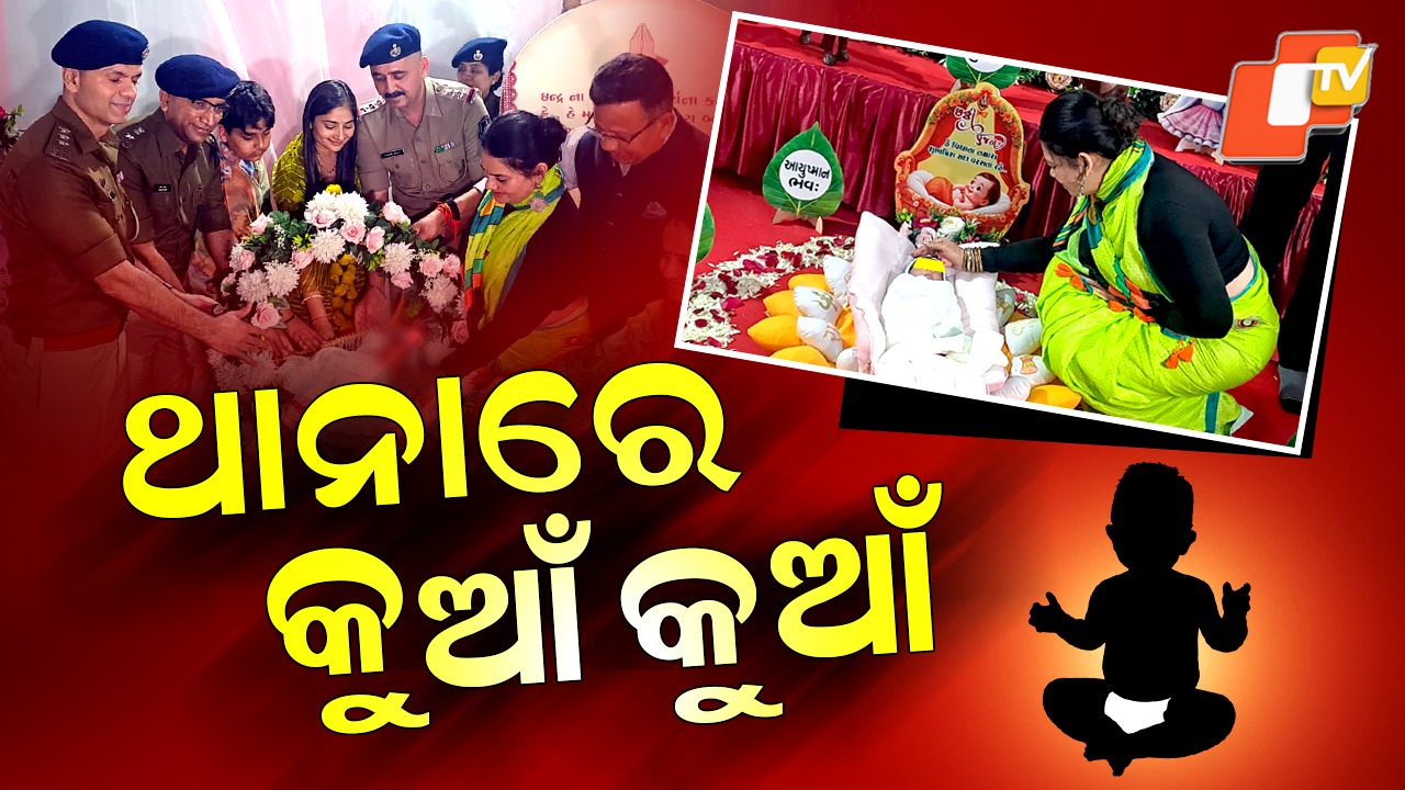 Compassion Behind the Khaki: ଥାନାରେ ଶୁଭୁଛି କୁଆଁ କୁଆଁ ଶବ୍ଦ, ଖାକି ବର୍ଦ୍ଦିଧାରୀ ଶୁଣାଉଛନ୍ତି ଲୋରି