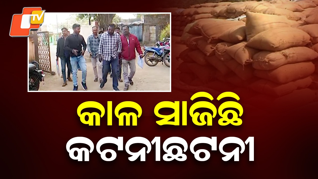 Mandi Problems Persist: ମଣ୍ଡିରେ ମିଲରଙ୍କ ମନମାନୀ, ଧାନ କିଣା ଠପ୍!