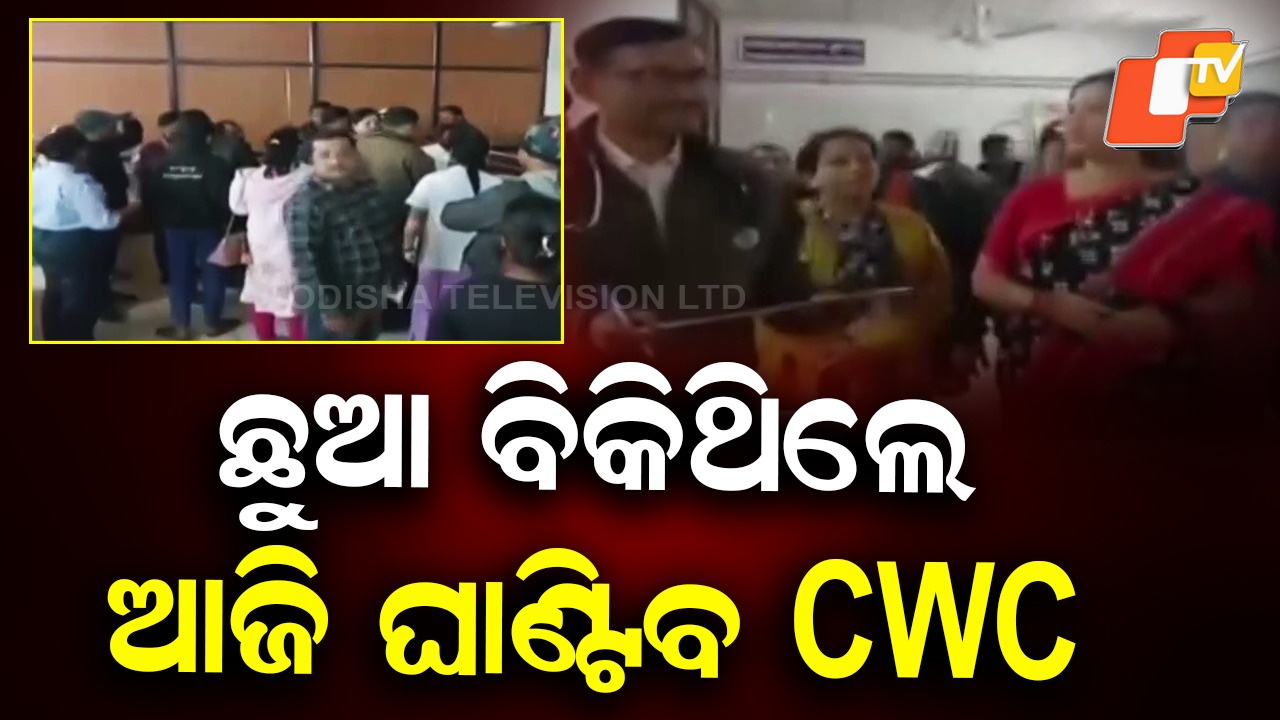 Bhadrak Infant Sale Case: ୪୦ ଦିନର ଶିଶୁ କନ୍ୟା ବିକ୍ରି ଘଟଣା, ପରିବାରର ସଦସ୍ୟଙ୍କ ବିରୋଧରେ ହେବ କାର୍ଯ୍ୟାନୁଷ୍ଠାନ!