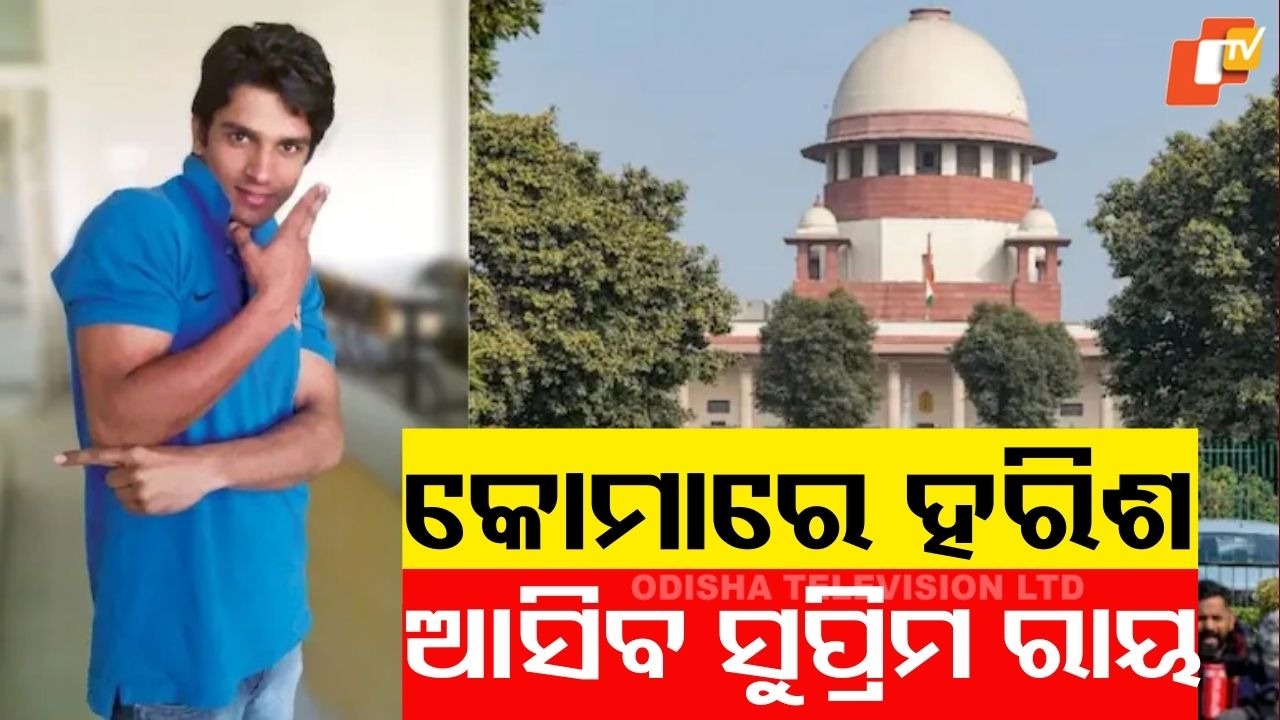 Euthanasia Hearing In SC Today: ୧୨ ବର୍ଷ ଧରି କୋମାରେ... ଜୀବନ ମରଣର ନିଷ୍ପତ୍ତି ନେବେ ସୁପ୍ରିମକୋର୍ଟ
