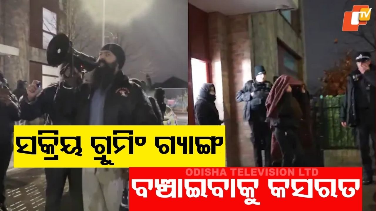 Teenager Gang-Raped By Pak Grooming Gang: ନାବାଳିକାଙ୍କୁ ଅପହରଣ... ଗଣଦୁଷ୍କର୍ମ, ପାକିସ୍ତାନୀ ଗ୍ରୁମିଂ ଗ୍ୟାଙ୍ଗ କବଳରୁ ବଞ୍ଚାଇବାକୁ ପହଞ୍ଚିଲେ ୨୦୦ ଶିଖ୍