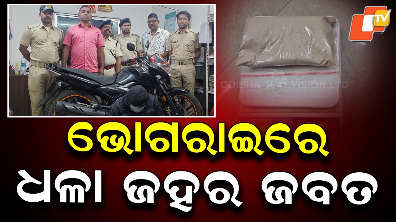 Major Excise Raid: ମାଡ଼ି ବସିଲା ଅବକାରୀ ଟିମ୍, ୧୬ ଲକ୍ଷ ଟଙ୍କାର ଧଳାଜହର ଜବତ