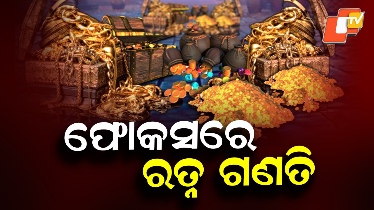 Shree Mandir Committee Meeting: ହାଇଲେବୁଲ୍ ବୈଠକ, ଖୁବଶୀଘ୍ର ଗଣତିମଣତି