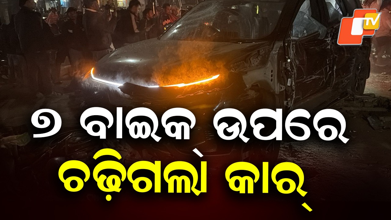Car Loses Control: ବଜାର ଭିତରେ ଧସେଇ ପଶିଲା କାର, ୭ଟି ବାଇକ ଚୁରମାର