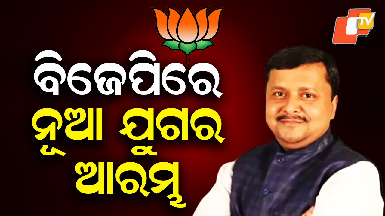 Nitin Nabin Takes Charge: ବିଜେପିରେ `ନବୀନ' ଅଧ୍ୟାୟ, ବିଜେପି ମୁଖ୍ୟାଳୟରେ ବଡ଼ ଆୟୋଜନ