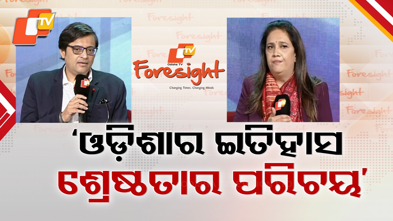 OTV Foresight 2026: ‘ଓଡ଼ିଶାକୁ ଆବଶ୍ୟକ ନାହିଁ ନ୍ୟାସନାଲ୍ ମିଡିଆ ଫ୍ରଣ୍ଟପେଜ୍’