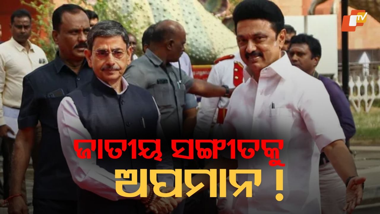 Governor Storms Out of House After Insult Row: ଅପମାନ ପରେ ବିଧାନସଭାରୁ ଚାଲିଗଲେ ରାଜ୍ୟପାଳ, ଜାରି କଲେ ପ୍ରେସ ବିବୃତି