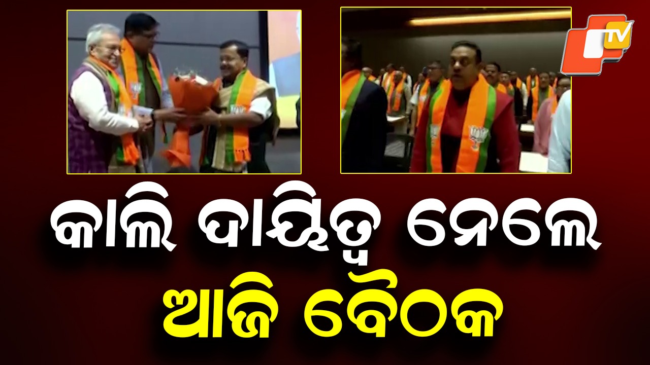 Nitin Nabin Holds First Meeting: ନୂଆ ଅଧ୍ୟକ୍ଷଙ୍କ ନୂଆ ଷ୍ଟ୍ରାଟେଜି; ନିତିନ ନବୀନଙ୍କ ପ୍ରଥମ ବୈଠକ