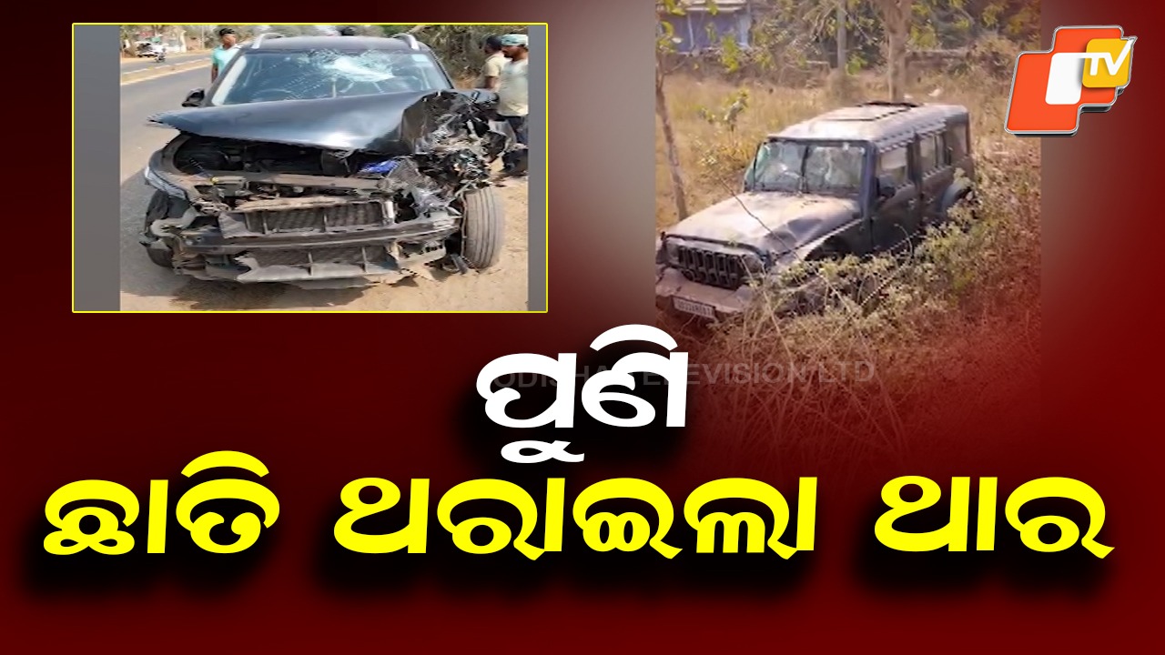 Thar Collides with Venue: ଭେନ୍ୟୁ ସହ ମୁହାଁମୁହିଁ, ରାସ୍ତା ଉପରେ ଓଲଟିଲା ଥାର୍