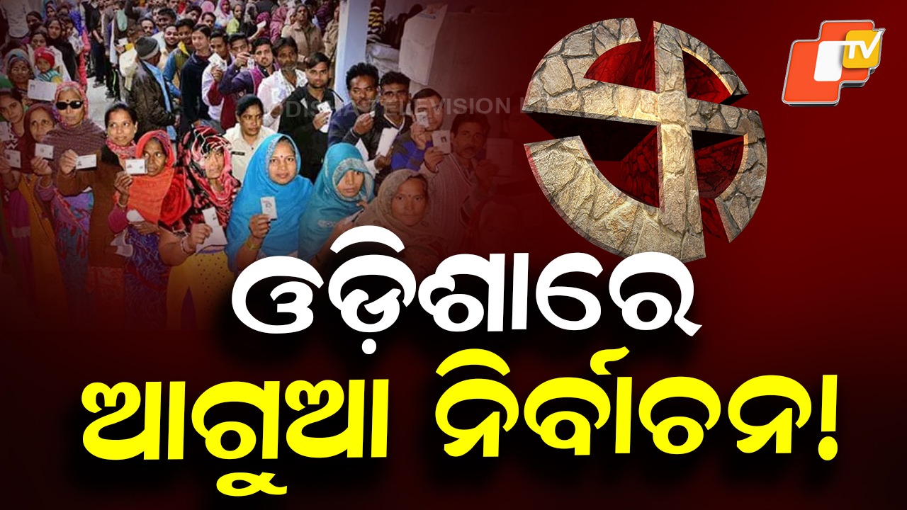 Early Rural Polls on Cards? ଜନଗଣନା ପାଇଁ ଆଗୁଆ ପଞ୍ଚାୟତ ନିର୍ବାଚନ ହେବାର ସମ୍ଭାବନା, ବିଜେପି ରାଜ୍ୟ ସଭାପତି ମନମୋହନ ସାମଲଙ୍କ ସୂଚନା