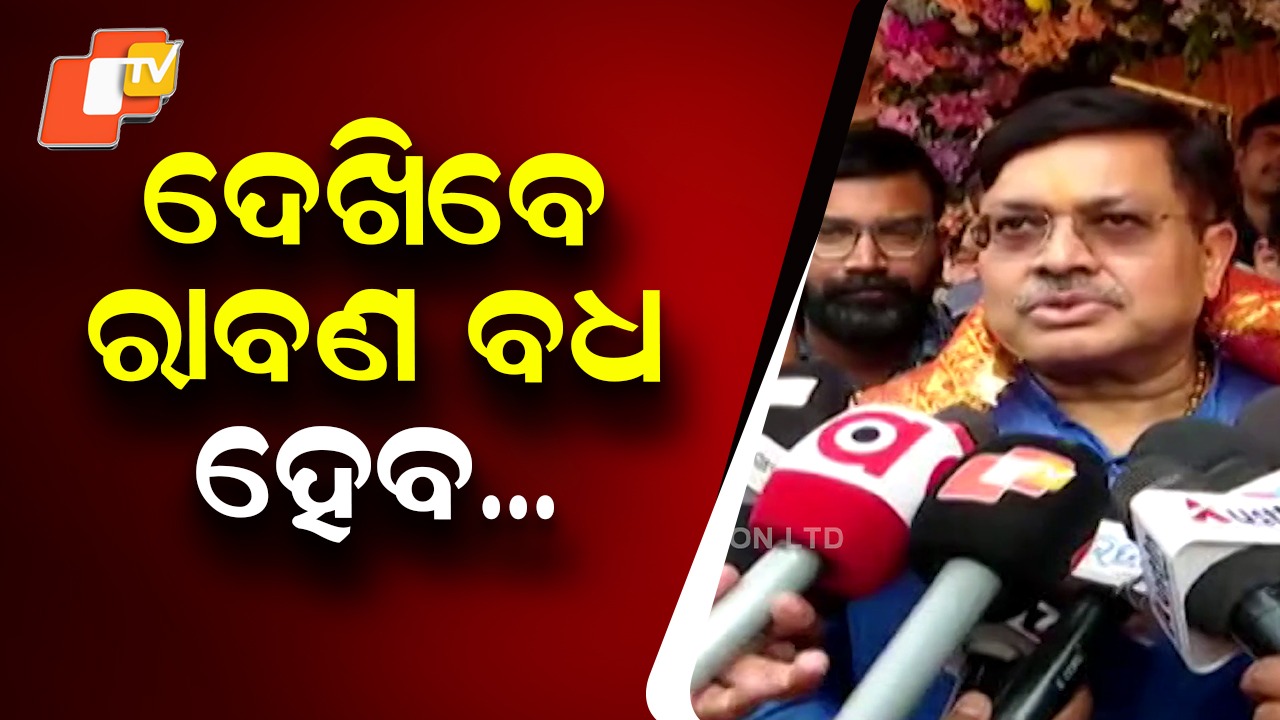 No Mercy for Cow Mafia: ରାବଣ ରୂପୀ ଗୋ ମାଫିଆଙ୍କୁ ବଧ କରାଯିବ: ଆଇନ ମନ୍ତ୍ରୀ ପୃଥ୍ବୀରାଜ ହରିଚନ୍ଦନ