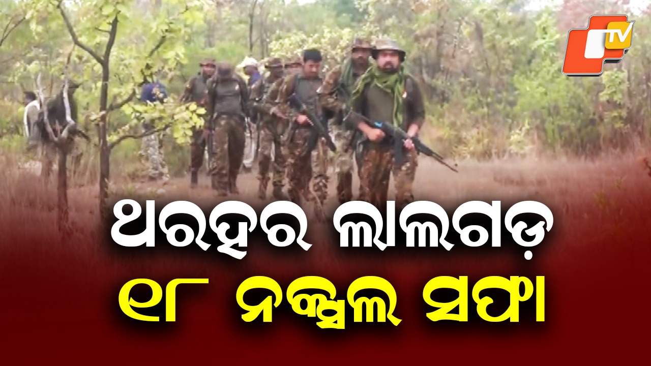 Gunfire Erupts in Saranda Jungle: ସରଣ୍ଡା ଜଙ୍ଗଲରେ ଫୁଟୁଛି ଗୁଳି, ଓଡ଼ିଶା ସୀମାରେ କଡ଼ାକଡ଼ି ସୁରକ୍ଷା