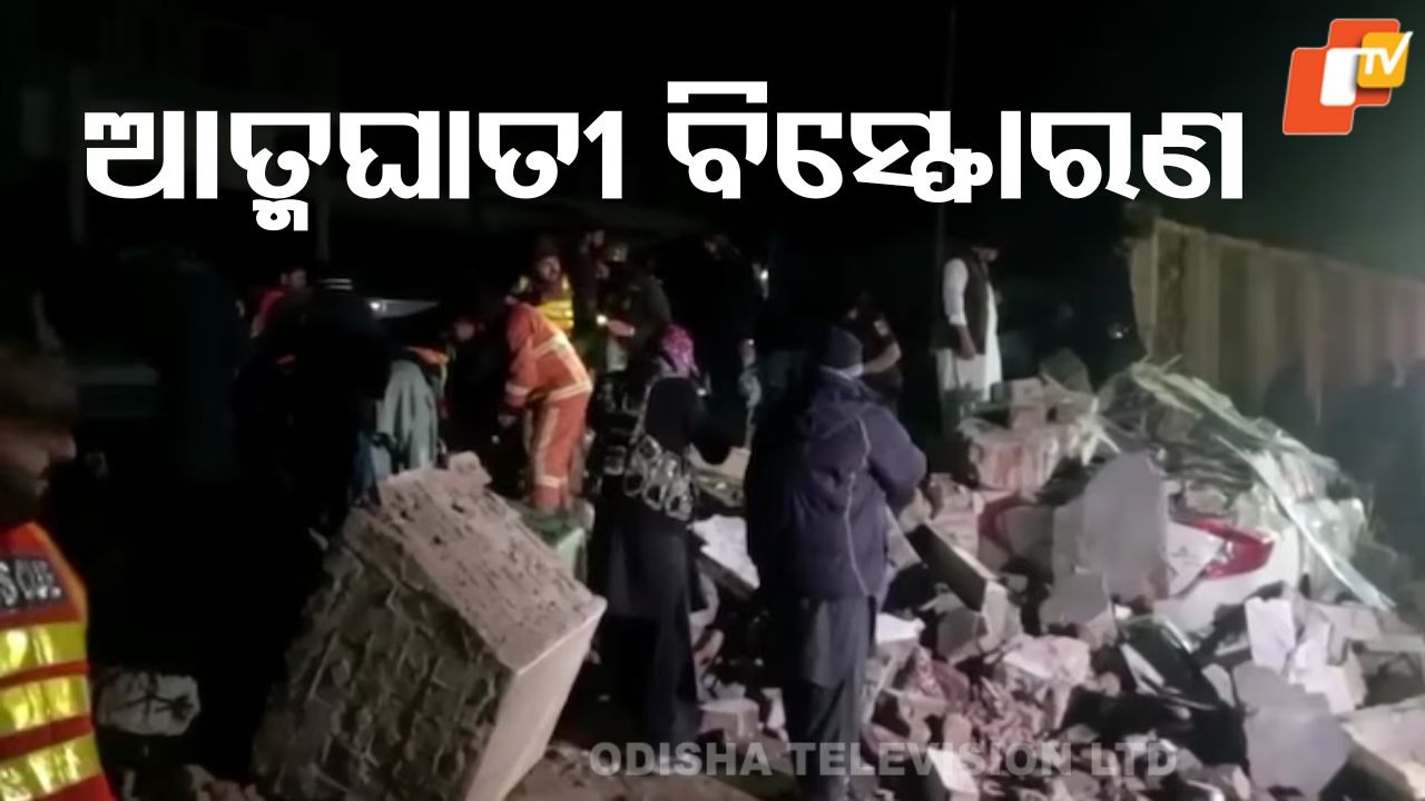 Suicide Bomber Targets Wedding: ବିବାହ ଉତ୍ସବରେ ଆତ୍ମଘାତୀ ବିସ୍ଫୋରଣ, ୭ ମୃତ, ଅନେକ ଆହତ