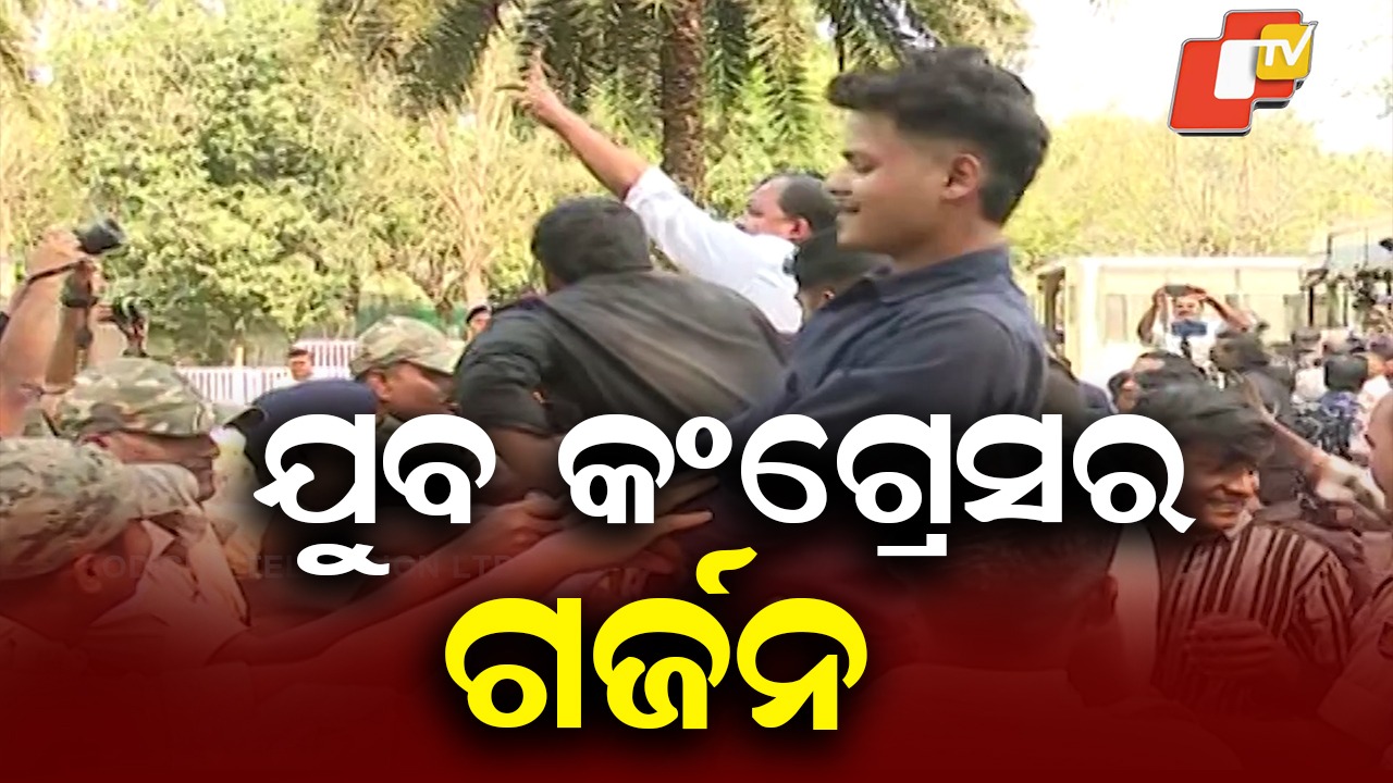 Preacher Assault Case: ଧର୍ମ ପ୍ରଚାରକଙ୍କୁ ଆକ୍ରମଣ ଘଟଣା, ପ୍ରତିବାଦରେ ଯୁବ କଂଗ୍ରେସର ମୁଖ୍ୟମନ୍ତ୍ରୀଙ୍କ ବାସଭବନ ଘେରାଉ
