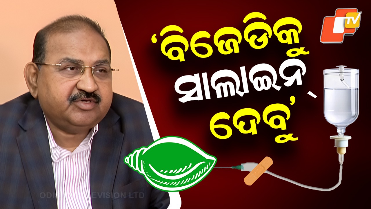 Politics Over Farmers’ Problems: ଚାଷୀ ସମସ୍ୟା ନେଇ ରାଜନୀତି ଆରମ୍ଭ କଲା ବିଜେଡି, ବଞ୍ଚିବାକୁ ଚାହୁଁଛି ବୋଲି କହି କାଉଣ୍ଟର କଲା ବିଜେପି