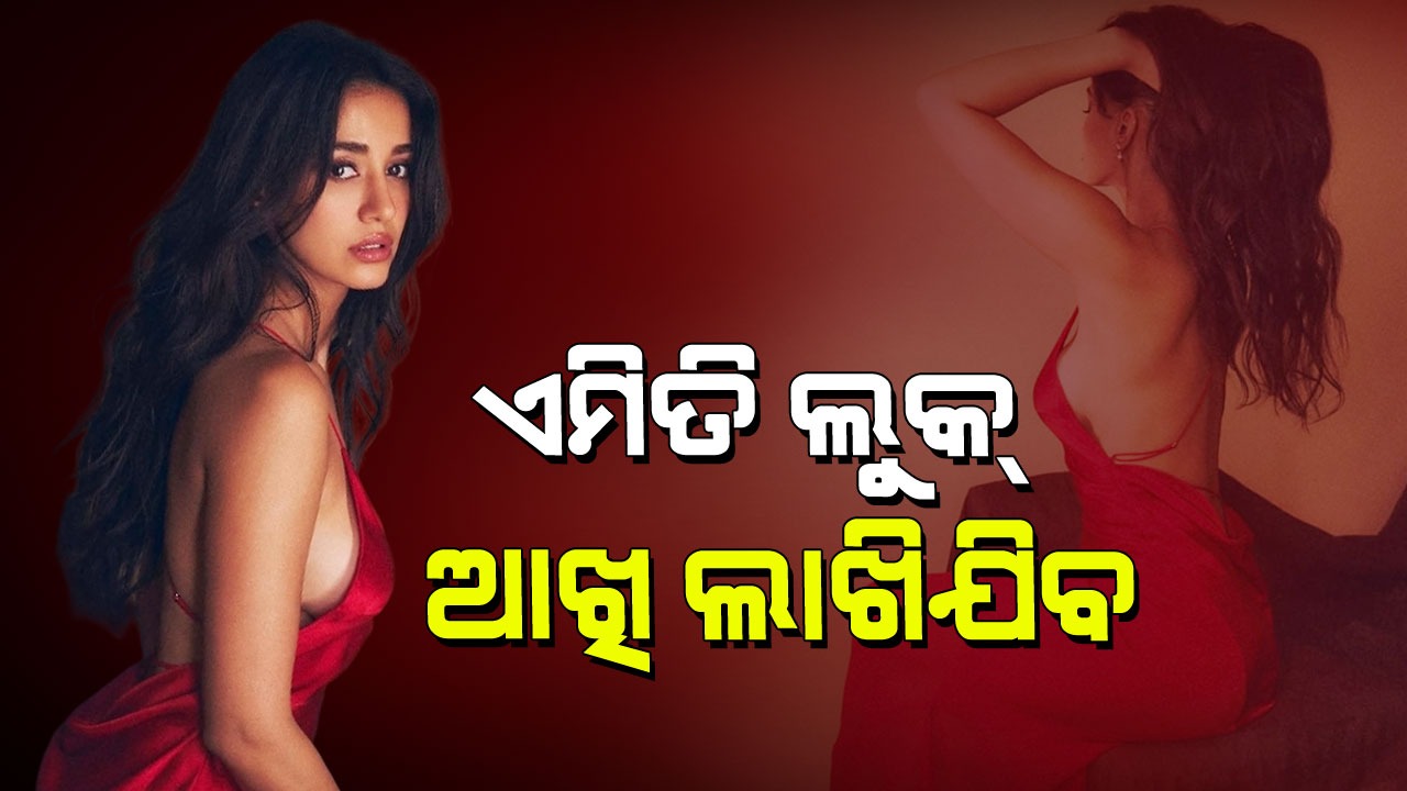Disha Patani’s Red Hot Look: ରେଡ୍-ହଟ୍ ଲୁକ୍ରେ ଦିଶା! ନଜର ହଟାଇ ପାରିବେନି