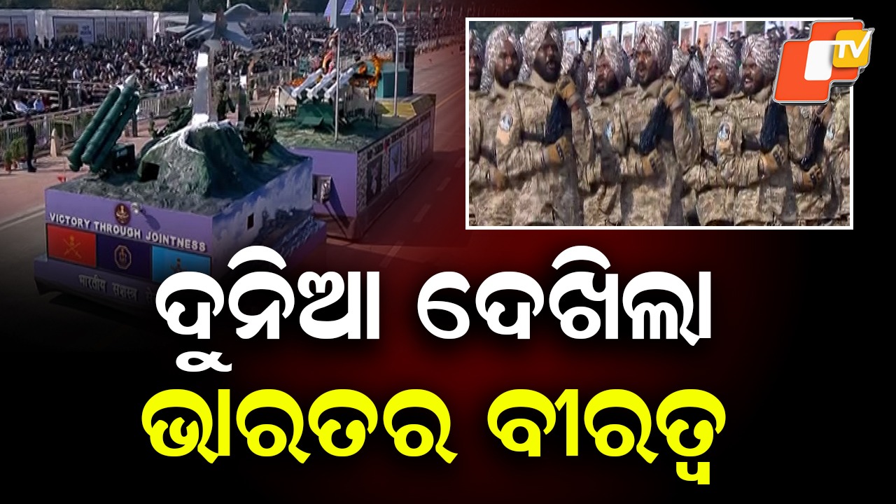 Colourful Parade at Kartavya Path: ଗର୍ଜିଲା ଆପାଚେ ହେଲିକପ୍ଟର, ବିଶ୍ୱ ଦେଖିଲା ଭାରତର ଶକ୍ତି, ସାମର୍ଥ୍ୟ ଓ ପରାକ୍ରମ