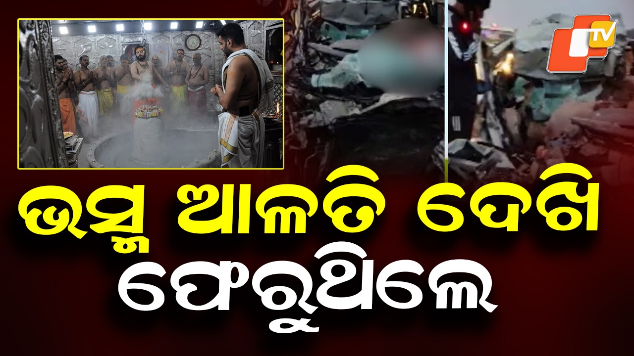 Speeding Car Rams Truck: କାର୍‌କୁ ୪ କିମି ଯାଏଁ ଘୋଷାଡ଼ି ନେଲା ଟ୍ରକ୍, ୪ ମୃତ