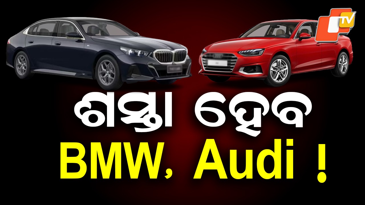 Luxury Cars to Cost Less in India? ଭାରତରେ ଶସ୍ତା ହେବ ବିଦେଶୀ କାର୍,  କୋଟିଏ ଟଙ୍କାର ଗାଡ଼ିରେ ୨୫ରୁ ୩୦ ଲକ୍ଷ ହ୍ରାସ ସମ୍ଭାବନା