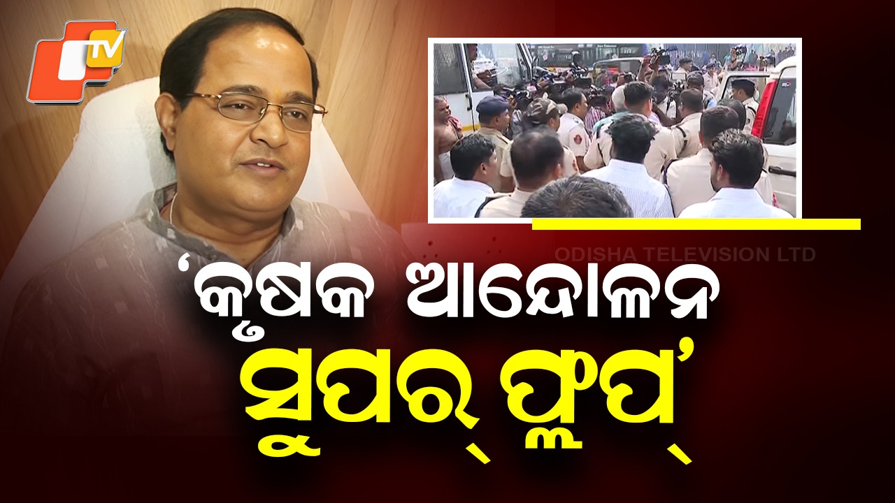 Minister Slams Farmers’ Protest: ଓଡ଼ିଶା ବନ୍ଦ ଡାକରା, ବାଣ ମାରିଲେ ମନ୍ତ୍ରୀ