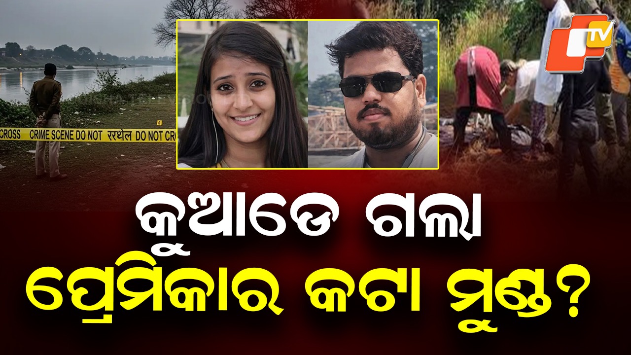Office Romance Turns Deadly: ଅଫିସରୁ ରୋମାନ୍ସ, ହତ୍ୟାରେ ଶେଷ : ପ୍ରେମିକାର ମୁଣ୍ଡରୁ ଗଣ୍ଡି ଅଲଗା କଲା ପ୍ରେମିକ