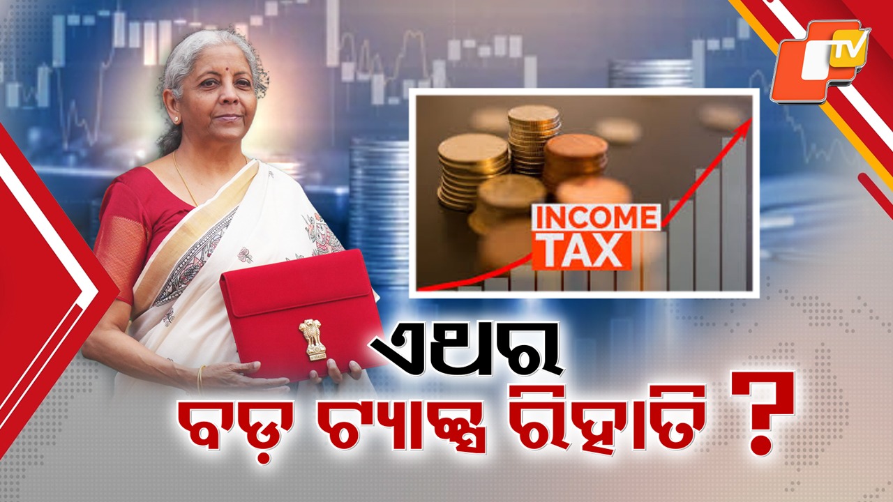 New Tax Regime Updates: ଟାକ୍ସ ପେୟରସଙ୍କୁ କେଉଁ ଉପହାର ଦେବେ ନିର୍ମଳା ? ନ୍ୟୁ ରିଜିମରେ ସାମିଲ୍ ହେବ କି ହୋମ୍ ଲୋନ୍ ?