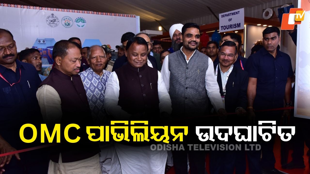 CM inaugurates OMC Pavilion: ୨୫ତମ ଏଣ୍ଟରପ୍ରାଇଜ୍ ଓଡ଼ିଶା, OMC ପାଭିଲିୟନ ଉଦଘାଟନ କଲେ ମୁଖ୍ୟମନ୍ତ୍ରୀ