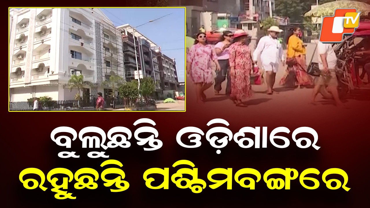 Poor Hotel Infrastructure Stalls Tourism Potential: ଉଦୟପୁର ଓ ତାଳସାରି ବେଳଭୂମିରେ ନାହିଁ ଭଲ ହୋଟେଲ୍,  ପର୍ଯ୍ୟଟନ ଶିଳ୍ପର ବିକାଶ ହେବ କେମିତି ?
