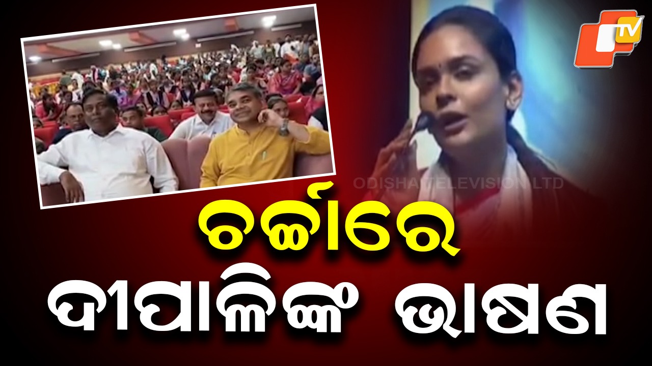 Dipali's Remarks Spark Debate: ନବଦାସଙ୍କ ତୃତୀୟ ଶ୍ରାଦ୍ଧ ବାର୍ଷିକ, ସଭାରେ ଦୀପାଳିଙ୍କ ଭାଷଣକୁ ନେଇ ଚର୍ଚ୍ଚା