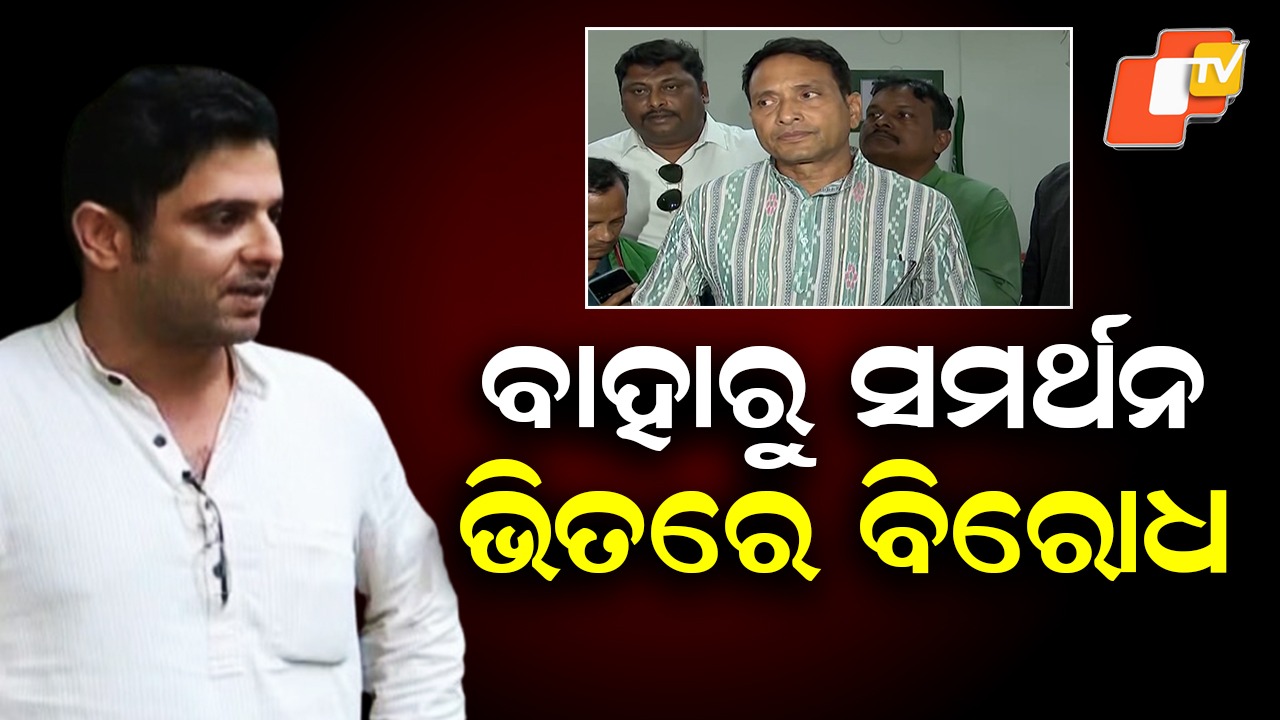 BJD Infighting in Balangir: ଥମୁନି କଳିକେଶ ଚର୍ଚ୍ଚା; ବାହାରୁ ସମର୍ଥନ, ଭିତରେ ବିରୋଧ