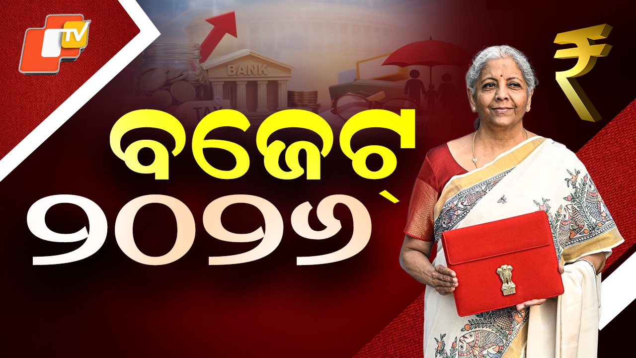 Budget 2026: ବଜେଟ୍ ୨୦୨୬: କର୍ପୋରେଟ ଦୁନିଆ, ଆୟ କରଦାତାଙ୍କ ବଡ଼ ଆଶା