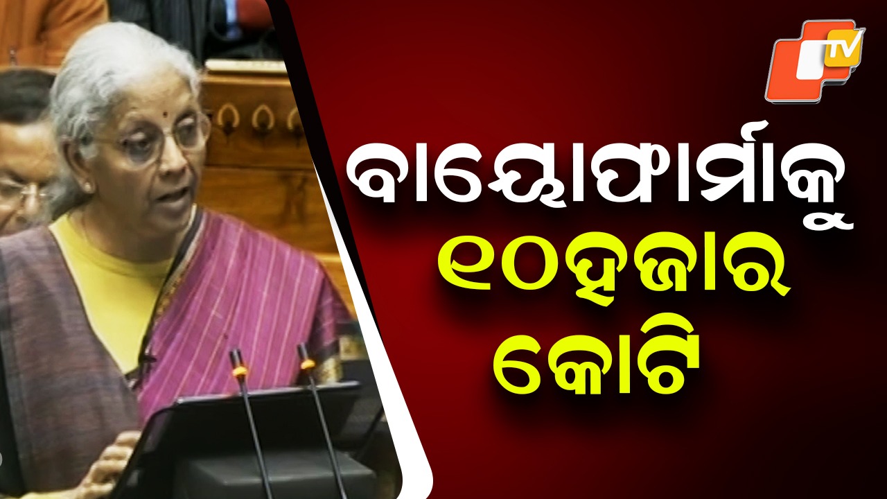 Budget 2026: ବଜେଟ୍ ୨୦୨୬: ନିର୍ମାଣ ହେବ ୭ ହାଇସ୍ପିଡ୍ ରେଲୱେ କରିଡର, ବାୟୋଫାର୍ମା ପାଇଁ ୧୦ହଜାର କୋଟି