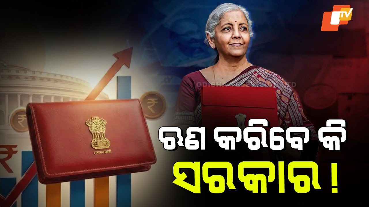 Budget Size Increases to ₹53.47 Lakh Crore: ଆୟ ୩୫ ଲକ୍ଷ କୋଟି, ଖର୍ଚ୍ଚ ୫୩ ଲକ୍ଷ କୋଟି... ଦେଶ କିପରି ଚଲାଇବେ ସରକାର?