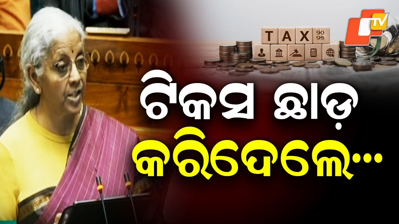 Income Tax Slabs Budget 2026: ଏପ୍ରିଲ ୨୦୨୬ରୁ ନୂଆ ଆୟକର ନିୟମ; ନିର୍ମଳାଙ୍କ ବଡ଼ ଘୋଷଣା