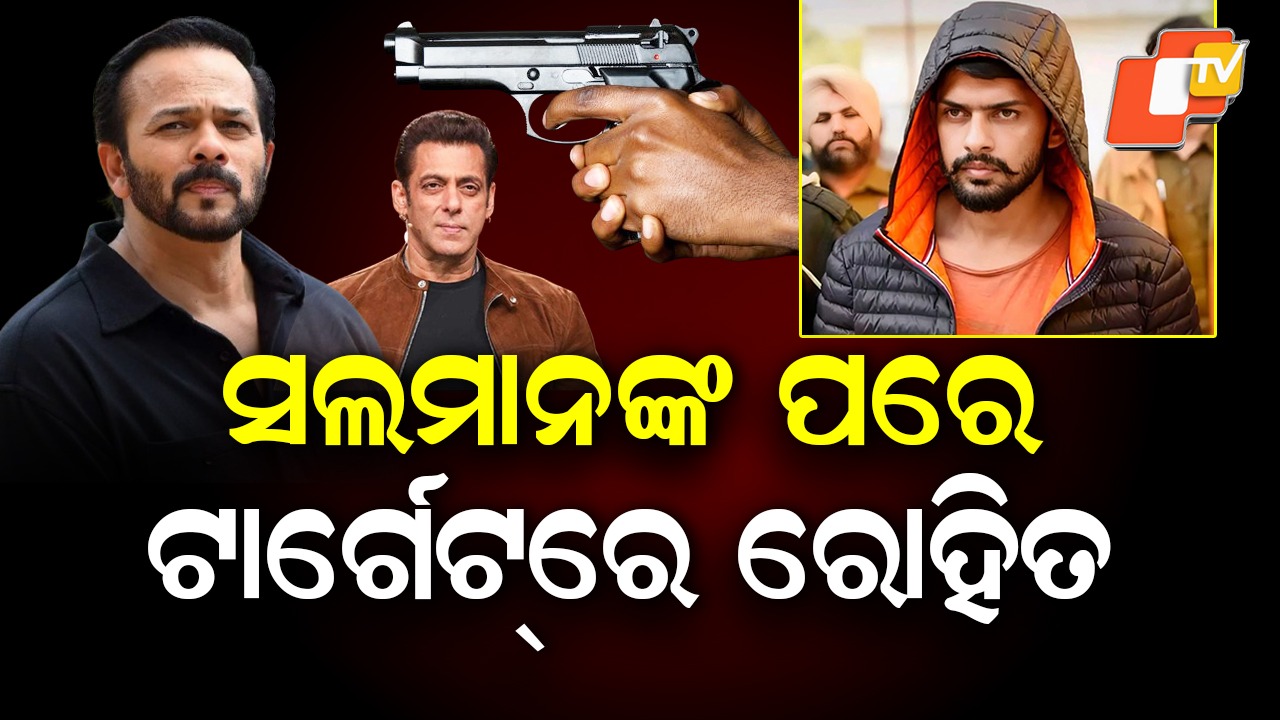 Rohit Shetty on Bishnoi Gang’s Radar: କାହିଁକି ରୋହିତ ଶେଟ୍ଟୀଙ୍କ ଘର ଉପରକୁ ଗୁଳିମାଡ଼ କଲା ବିଷ୍ଣୋଇ ଗ୍ୟାଙ୍ଗ?